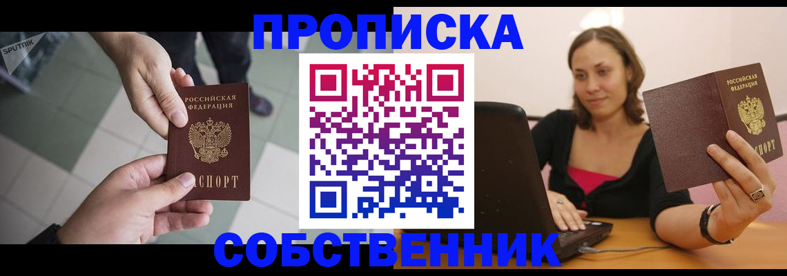 временная регистрация адрес в Лысьве