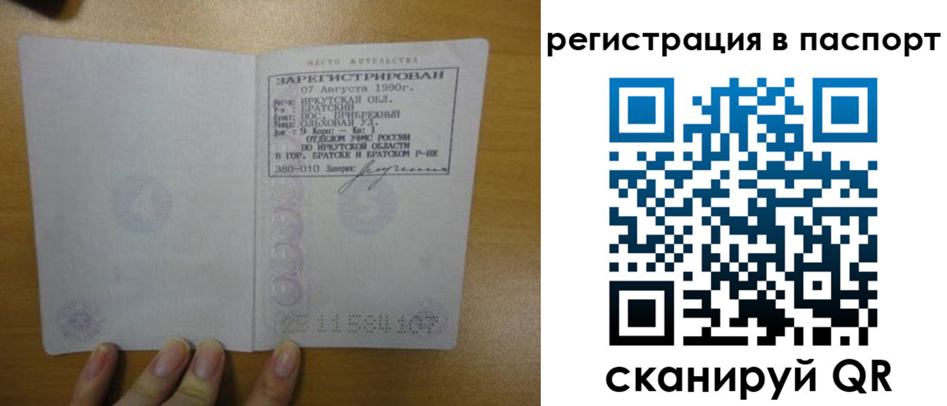 временная регистрация купить в Лысьве