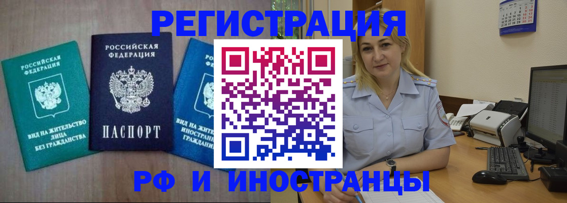 временная регистрация в квартире в Лысьве