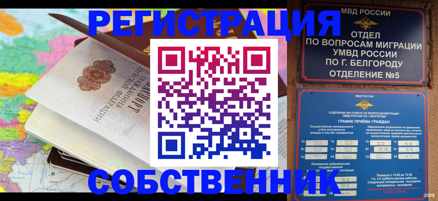 временная регистрация гарантия в Лысьве