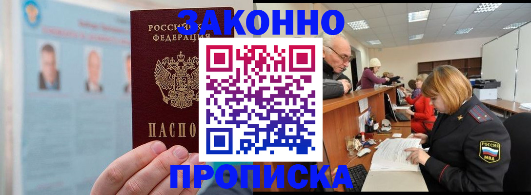временная регистрация для всех в Лысьве