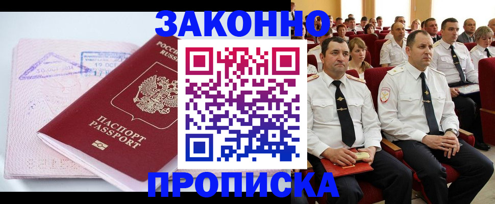 пропишу в квартире в Лысьве