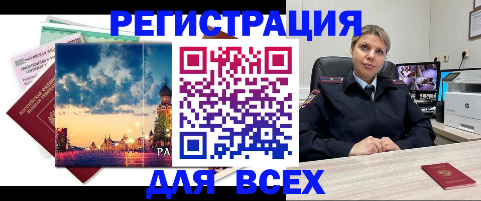 прописка 2025 в Лысьве