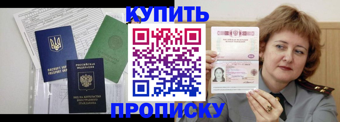 прописка для военкомата в Лысьве