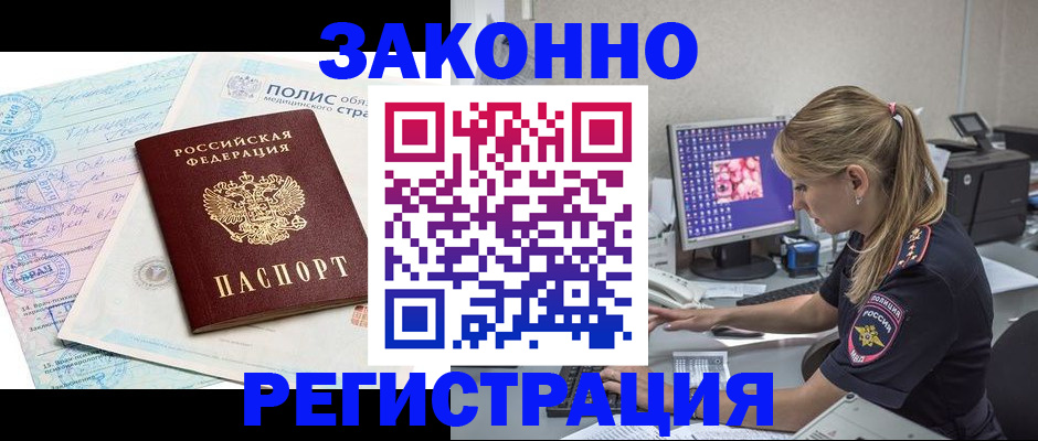 прописка иностранных граждан в Лысьве