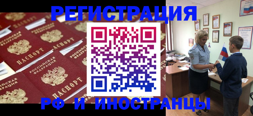 прописка от собственника в Лысьве