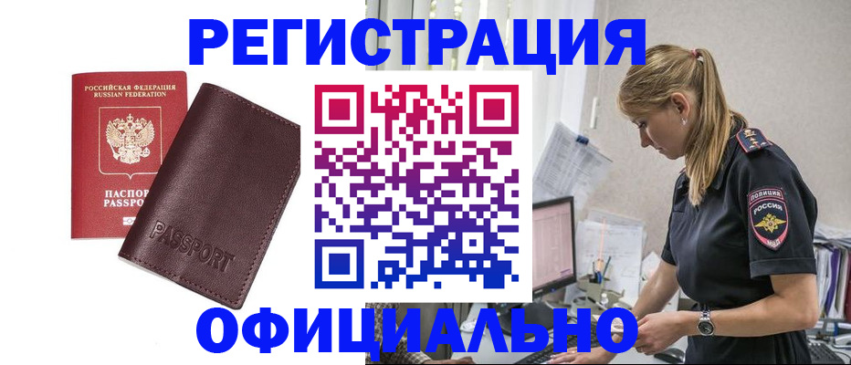 временная регистрация 2025 в Лысьве