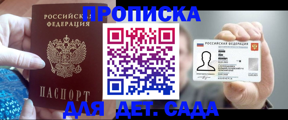 найти адрес прописки в Лысьве