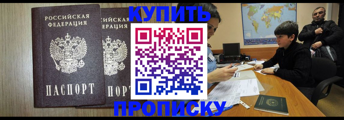 прописка паспорт в Лысьве