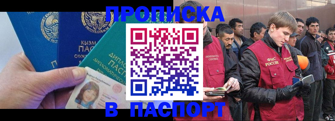 прописка паспорт в Лысьве